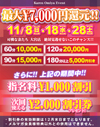 11͍ő7000~I