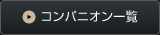 RpjIꗗ